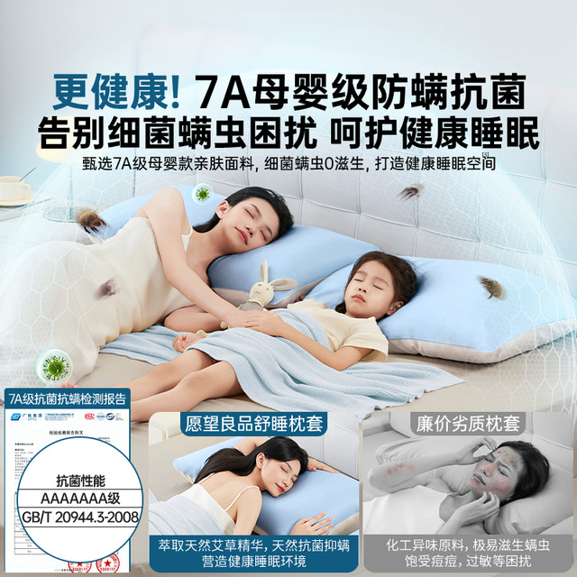 Class A maternal and infant pillowcases, anti-mite latex pillows, universal pair, new high-grade cotton children's pillowcases 48x74CM
