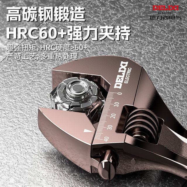 Delixi Electric Adjustable Wrench Multifunctional Adjustable Wrench Large Diameter Large Open Wrench Bathroom Special Tool