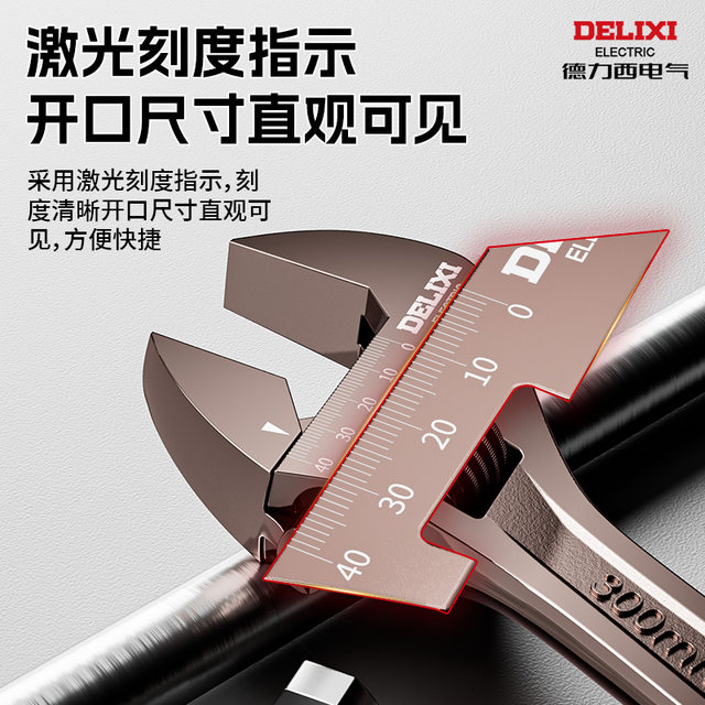 Delixi Electric Adjustable Wrench Multifunctional Adjustable Wrench Large Diameter Large Open Wrench Bathroom Special Tool