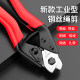 Delixi Electric wire rope cutter, wire cutter, industrial-grade lead seal cutter, 8-inch labor-saving wire rope pliers for clothes drying