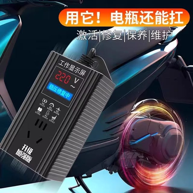 Special voltage regulator for electric vehicle battery repairer 48V60V72V96V universal activation to extend battery life
