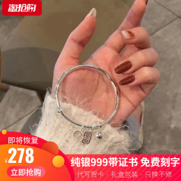 Ping An Fu brand pendant 999 pure silver bracelet womens wear ring solid silver 520 to send girlfriend Valentine's Day gift