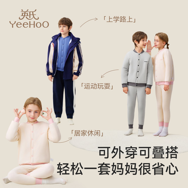 Ying's children's thermal clothing for boys and girls, thickened suit, wool thermal clothing, medium and large children's base layer shirt