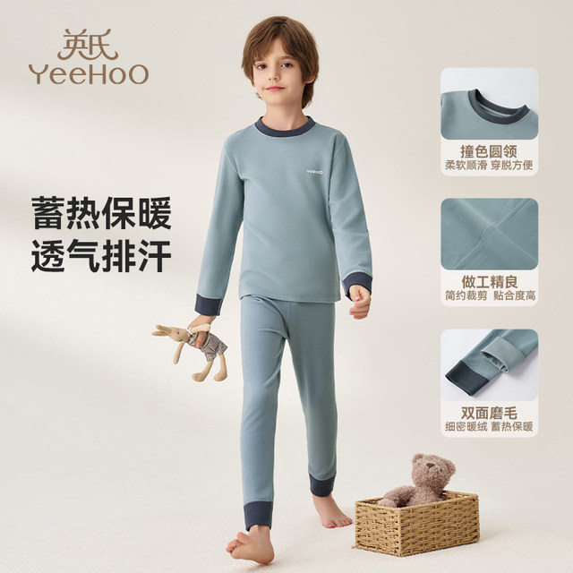 Ying's children's thermal underwear set Lyocell boys and girls autumn and winter new autumn clothes and long pants for middle and large children