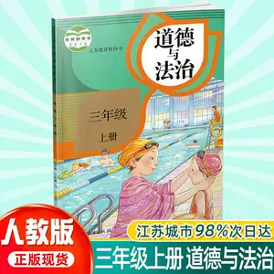 小学社会课本 新人首单立减十元 22年8月 淘宝海外