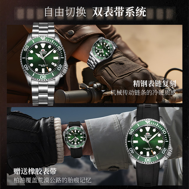 Orient Orient Double Lion Water Ghost Watch Men's Japanese Fully ...
