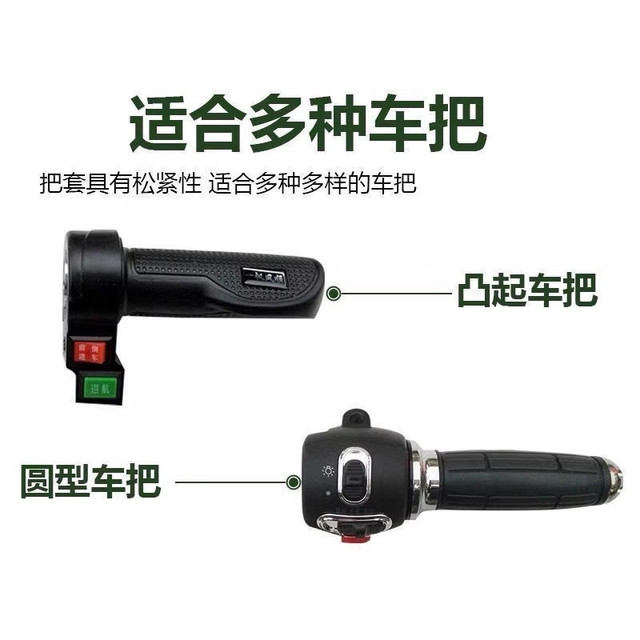 Electric car handlebar handlebar bottle driver holds the handle of the handle to keep the motorcycle in the winter plush brakes thick artifact
