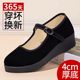Old Beijing cloth shoes flagship store official women's shoes genuine new soft sole 2025 black work non-slip work shoes