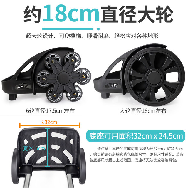 Junior and high school students' schoolbag trolley stand is super large silent wheel can climb stairs backpack universal trolley six-wheel pulling cart