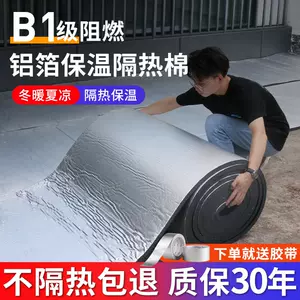 防火隔熱板- Top 2000件防火隔熱板- 2022年12月更新- Taobao