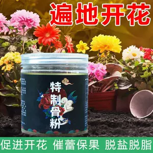 骨粉花肥料包邮 新人首单立减十元 22年8月 淘宝海外