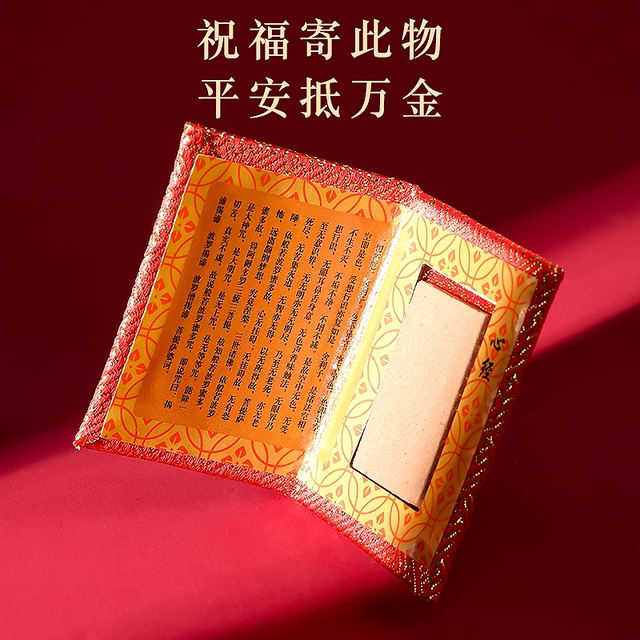 Putuo Mountain genuine peace fu Yushou on the ashore health protection sachet to attract wealth and good luck year car gift