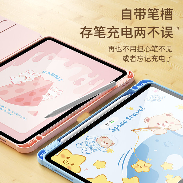 
ipadair6 protective case 11 inch A16 apple flat protective case ipad10 acrylic anti-bending 10.9 suitable for 9th generation 7th rotating with pen slot 10.2 cute cartoon pro11 full-inclusive M3