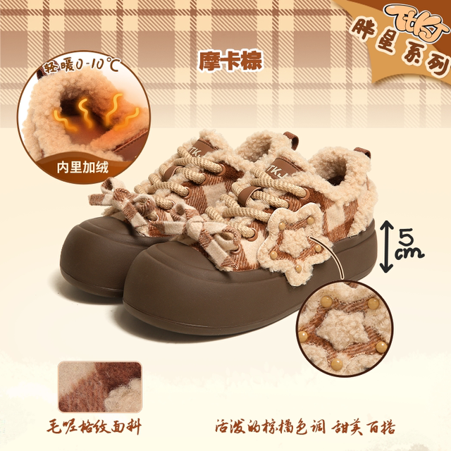 TTKJ Plus Velvet Fat Star Shoes Women's Shoes 2025 Winter New Big Toe Thick Soled Fur Board Shoes Snow Boots Warm Cotton Shoes