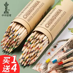 中华牌彩色铅笔 新人首单立减十元 22年8月 淘宝海外