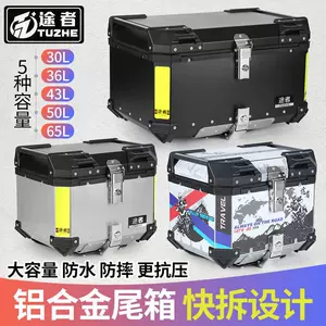 摩托车工具箱边箱 新人首单立减十元 22年8月 淘宝海外