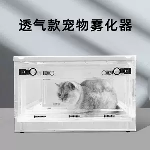 猫用雾化箱 Top 44件猫用雾化箱 22年11月更新 Taobao