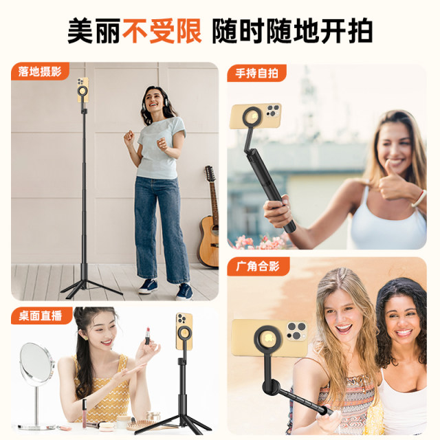 SEAJIC magnetic selfie stick with fill light handheld mobile phone tripod 2025 new portable folding