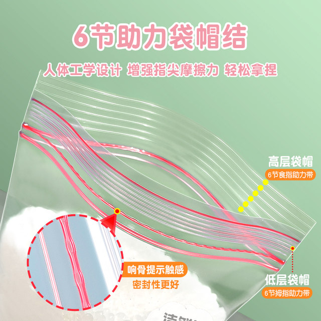 Sealing bag food -grade refrigerator dedicated frozen self -seal bags, vegetable miscellaneous grains, storage bag food fresh bags
