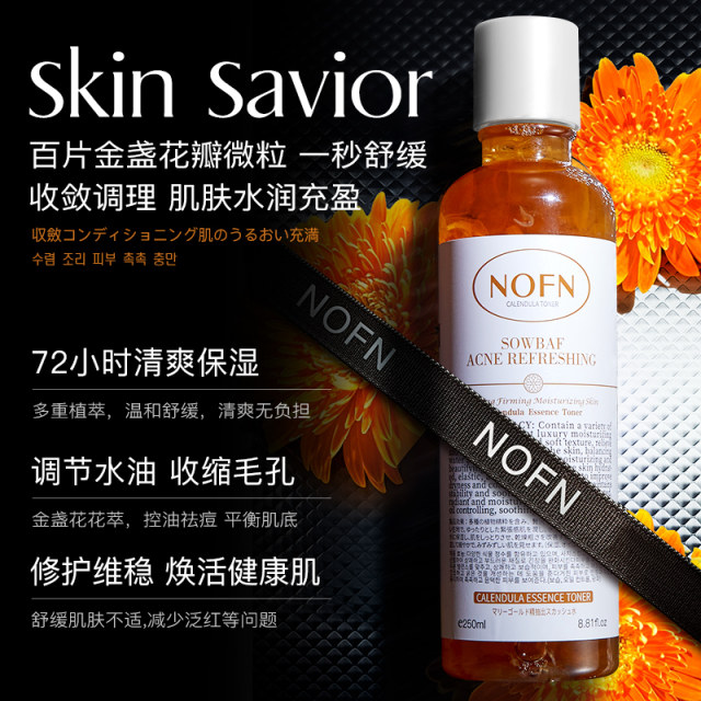 
Australian NOFN Calendula Extract Toner Brightening Wet Compress Moisturizing Oil Control Pore Shrinking Essence Water 85