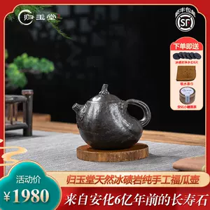 茄子壶- Top 50件茄子壶- 2023年7月更新- Taobao