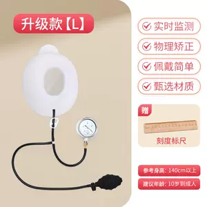 漏斗胸矯正器具 ペクタスエッグ | nate-hospital.com