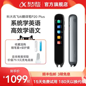 15 个 Scan Translator Pen 点子