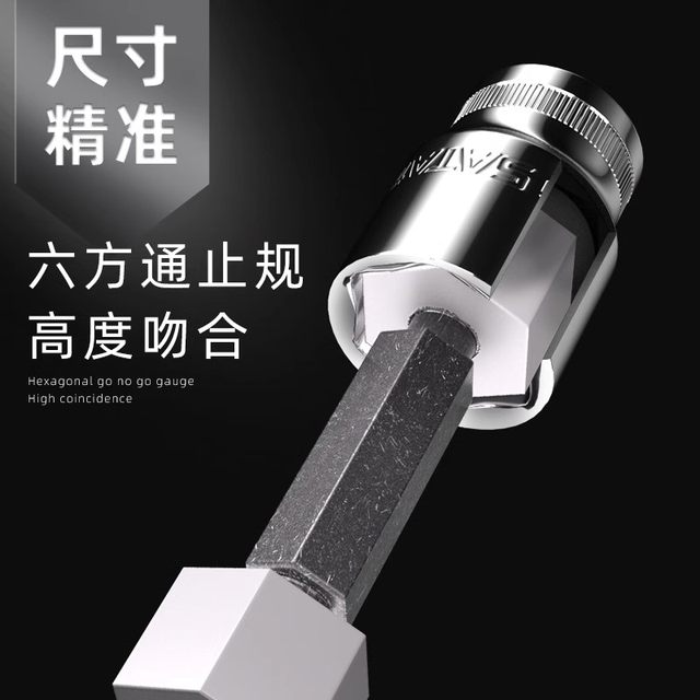 Shida hexagonal sleeve small flying Zhongfei Dafei 7/8/10/13/14/17/24mm short socket tool sleeve head