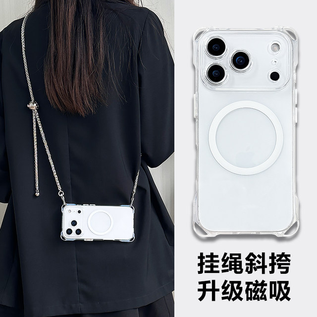 Suitable for Apple 17promax mobile phone case crossbody with lanyard iPhone16pro new magnetic shell 15plus protective cover 14 all-inclusive anti-fall high-end sense 13 anti-theft can be carried on the back halter neck female e