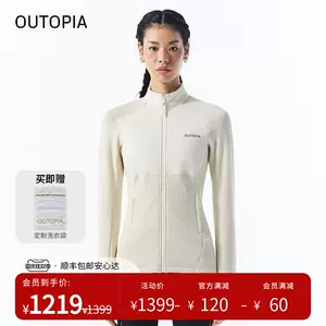 新品】OUTOPIA Aero Windblock可机洗羊毛男女保暖运动夹克-Taobao