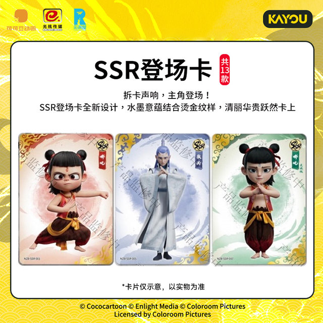 Card Game 2 Yuan Spirit Flame Pack Nezha Card Demon Boy Naohai Movie Collection Dou Tian Pack Nezha 2 Blazing Shadow Peripheral Ao Bing