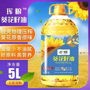 纯葵花籽油 新人首单立减十元 22年9月 淘宝海外