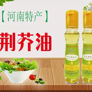 芥菜油 新人首单立减十元 22年8月 淘宝海外