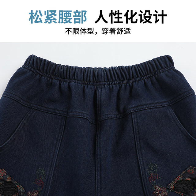 Grandma jeans spring and autumn loose small elderly pants mother elderly pants women autumn and winter plus velvet women pants