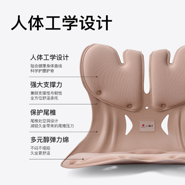 BKT lumbar support sitting chair supports lumbar support and back support, not tired after sitting for a long time, comfortable support for study and office