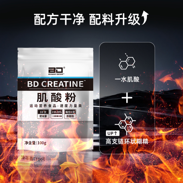 bd high purity creatine monohydrate powder bag 100g fitness exercise strength endurance explosive power non-nitrogen pump amino acid