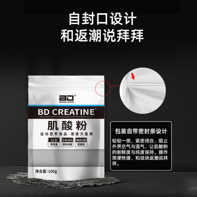 bd high purity creatine monohydrate powder bag 100g fitness exercise strength endurance explosive power non-nitrogen pump amino acid