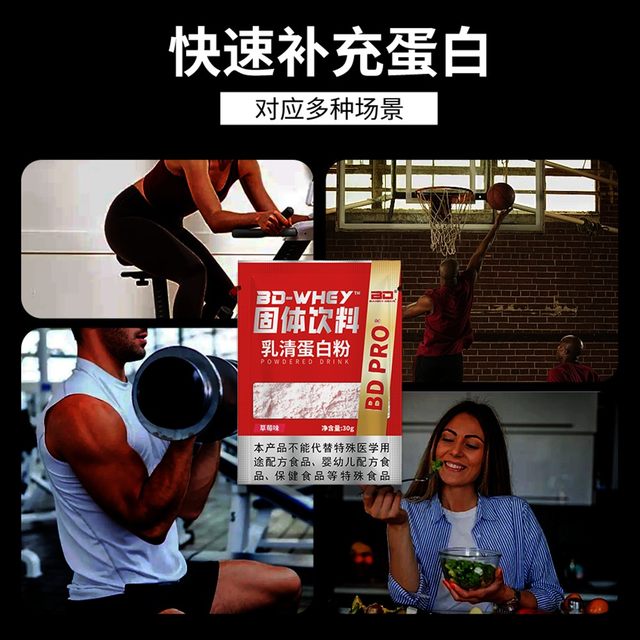 BD Energy Complex Whey Protein Powder Portable Pack 30g/bag High Protein Supplement Multiple Flavors Trial Pack