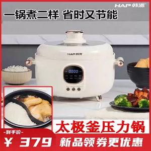 SUPOR 112kPa Electric Pressure Cooker WiFi Smart Rice Cooker 3.5L