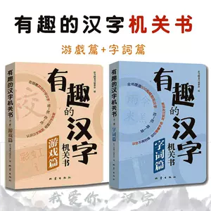 500汉字书 新人首单立减十元 22年9月 淘宝海外