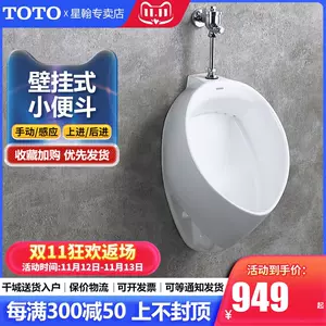 toto壁挂小便器- Top 50件toto壁挂小便器- 2023年11月更新- Taobao