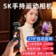 
5K high-definition sports camera gimbal handheld pocket camera anti-shake photography special portable camera for travel