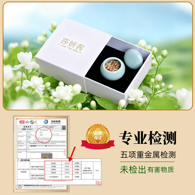 Tea stem ear stick, jasmine fragrance, nourishing ear piercing, red and green tea earring device, anti-blocking needle closure, student ear stick for women