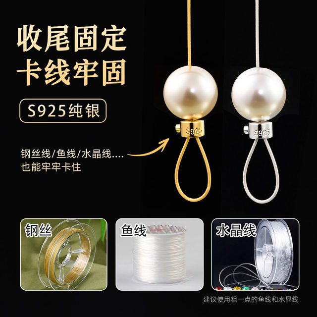 S925 silver finishing positioning beads diy pearl hand necklace pressure cooker snap head accessories steel wire beading fixed