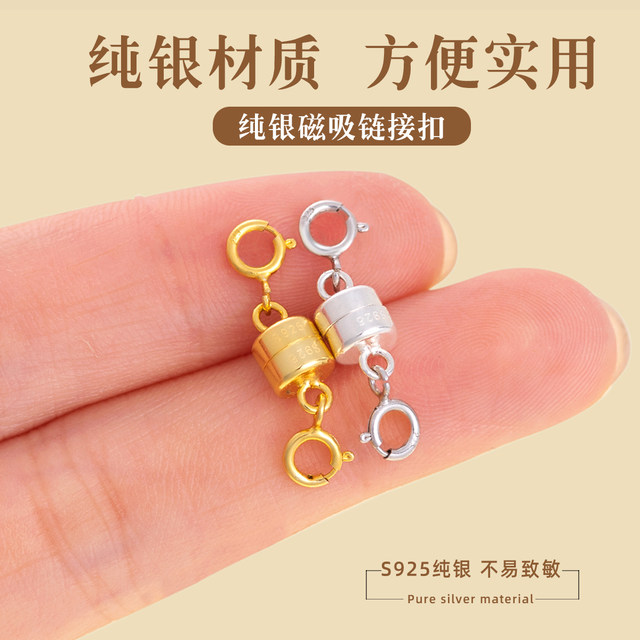 Bracelet buckle joint 925 sterling silver strong magnetic suction wear pearl necklace magic buckle close-up anti-lost DIY accessories accessories