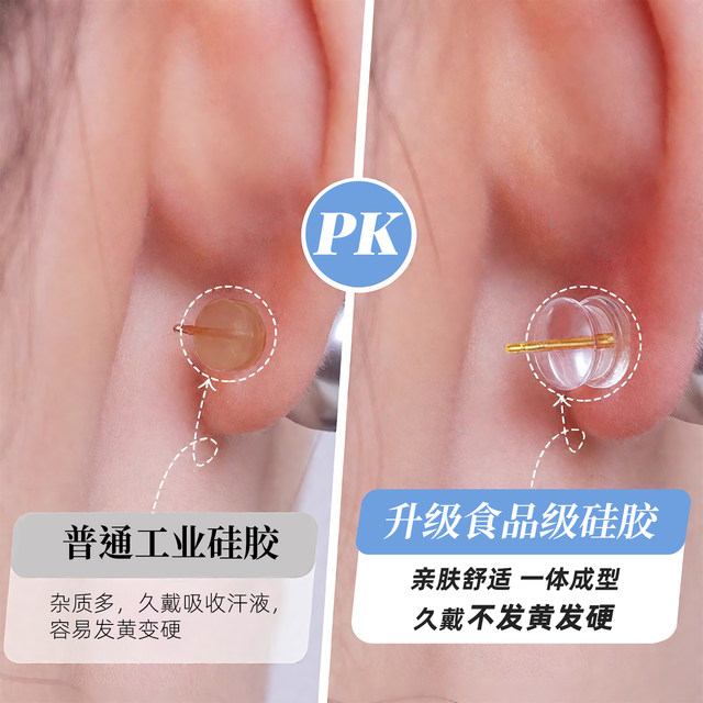 Silicone ear plugs to prevent falling out, fine needle, super tight earring back plug, universal transparent anti-pricking and falling off ear cap lifting and fixing accessories