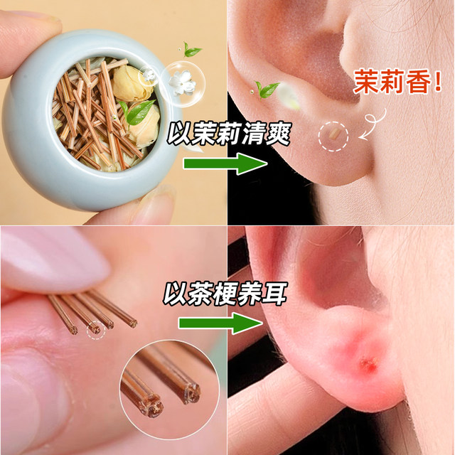 Tea stem ear stick, jasmine fragrance, nourishing ear piercing, red and green tea earring device, anti-blocking needle closure, student ear stick for women