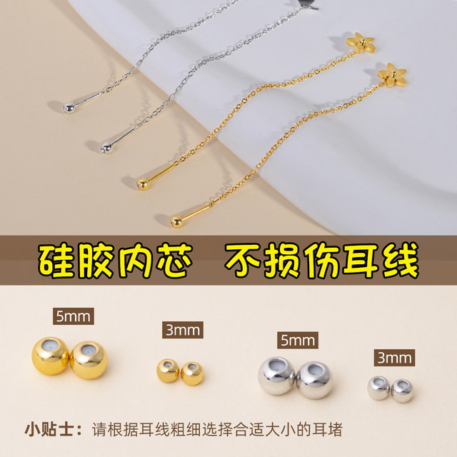 Anti-lost ear wire earplugs silicone inner core fastening anti-fall fixed earplugs mini ball earrings back plug ear accessories