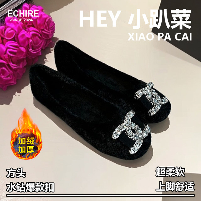 Winter special explosion rhinestone with velvet bean single shoes new temperament hair flat shoes women wearing cotton shoes in autumn and winter
