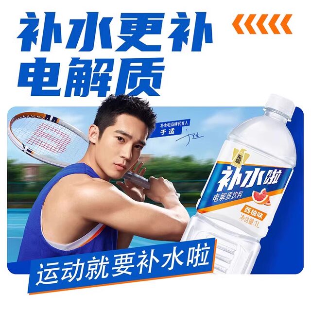 Dongpeng Special Drink Replenishing Electrolyte Water 1L*12 Large Bottle Sports Fitness Lemon Drink Replenishing Water